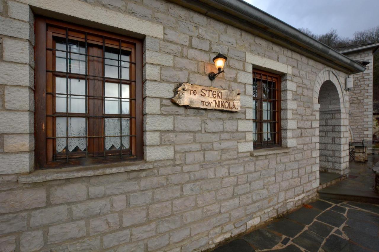 Nikolas Guesthouse Koukkoúlion المظهر الخارجي الصورة